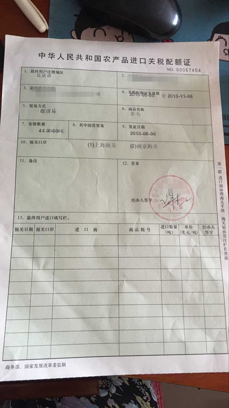 2015年10月21日洗净羊毛45HC进口已结关